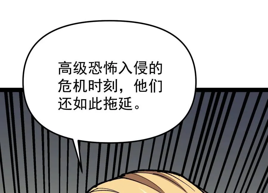 第26话 追击！浮空城！149