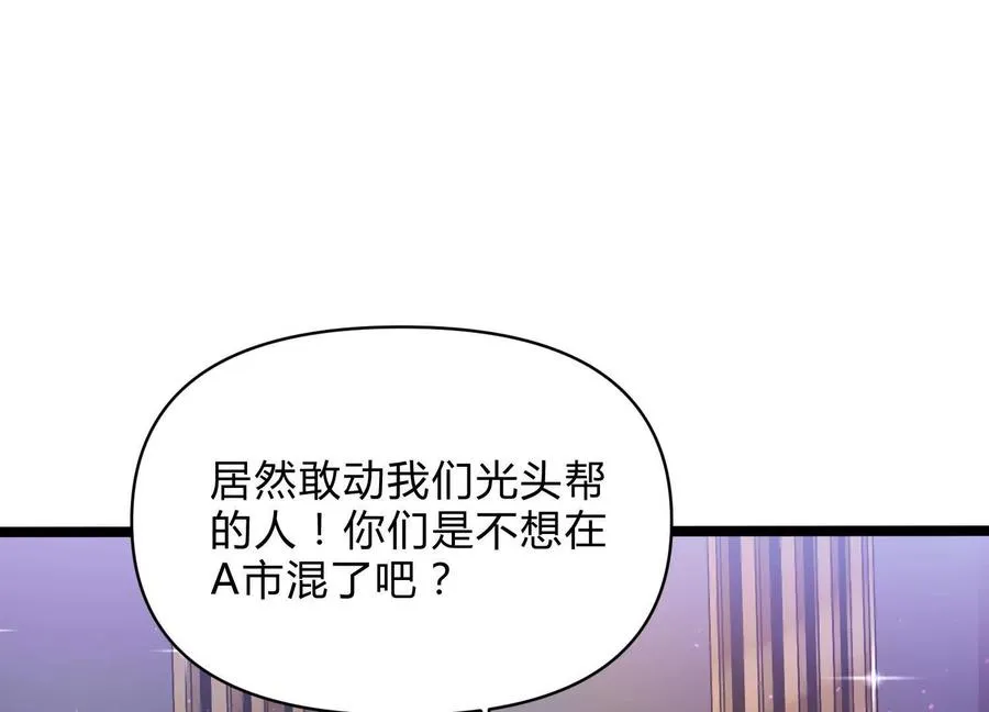 第7话 光头帮11