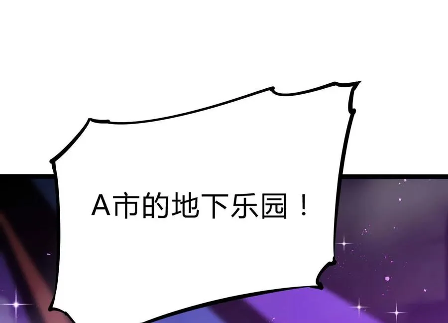第6话 地下乐园125