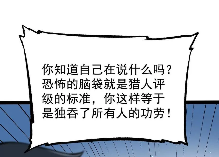 第32话 危险的任务85