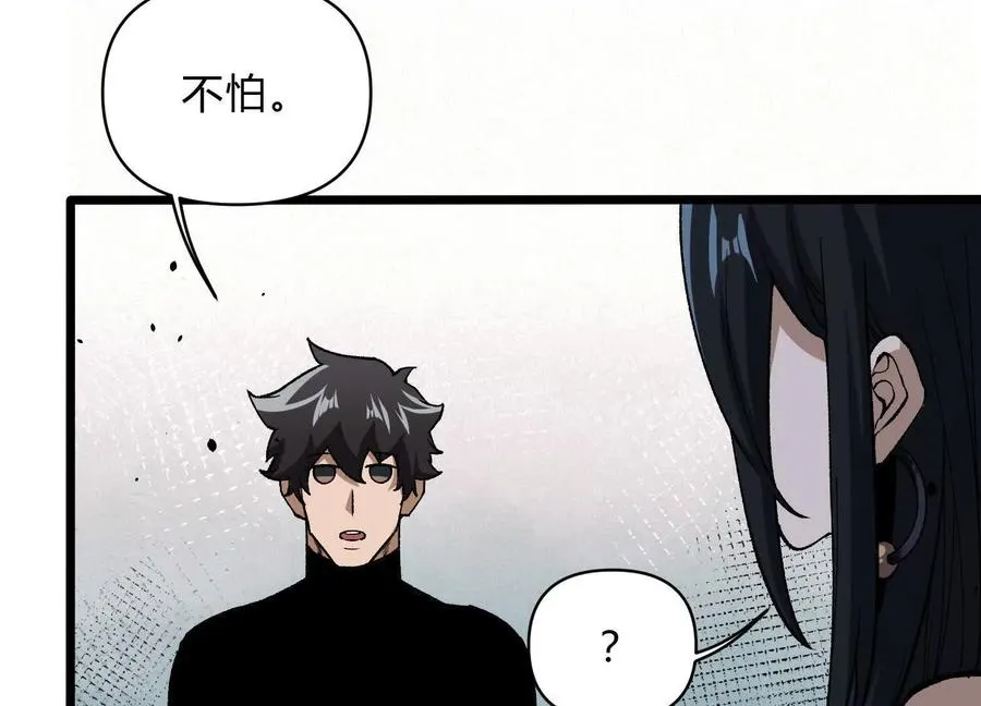 第12话 协会的任务30