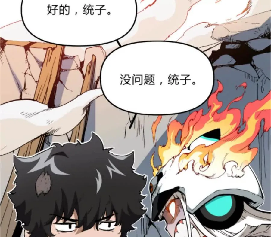 第1话 D级猎人李凡118