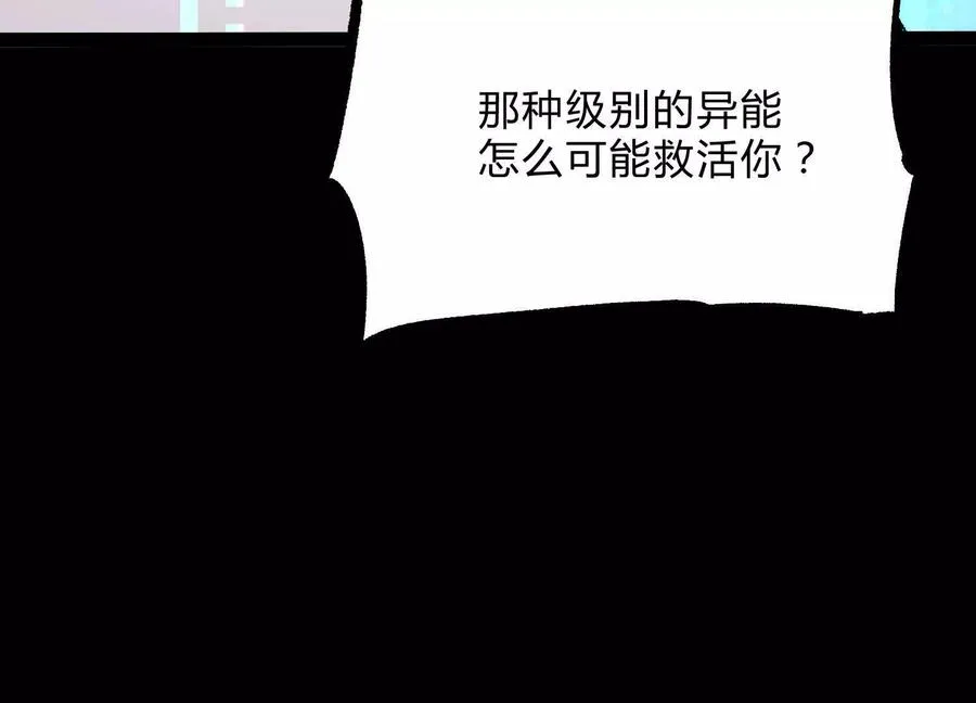 第19话 生命计时94