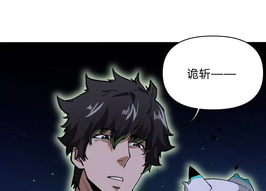 第9话 尸变87