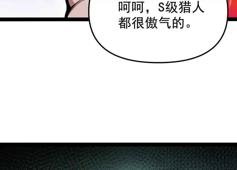 第29话 围猎34