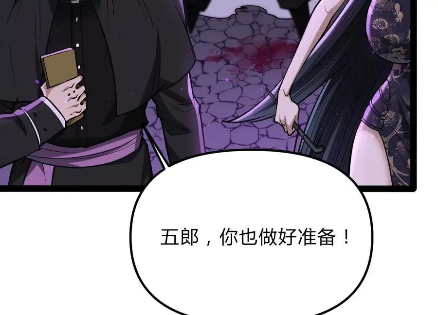 第16话 统领厄利亚70