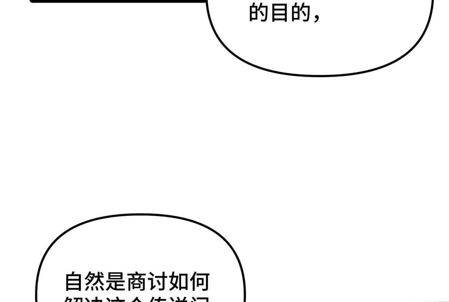 第27话 一触即发102
