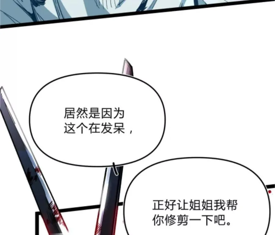 第1话 D级猎人李凡73
