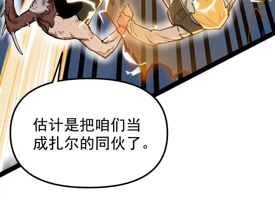 第28话 捅了S级猎人老窝34