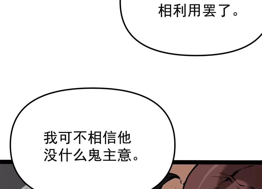 第33话 任务伙伴19