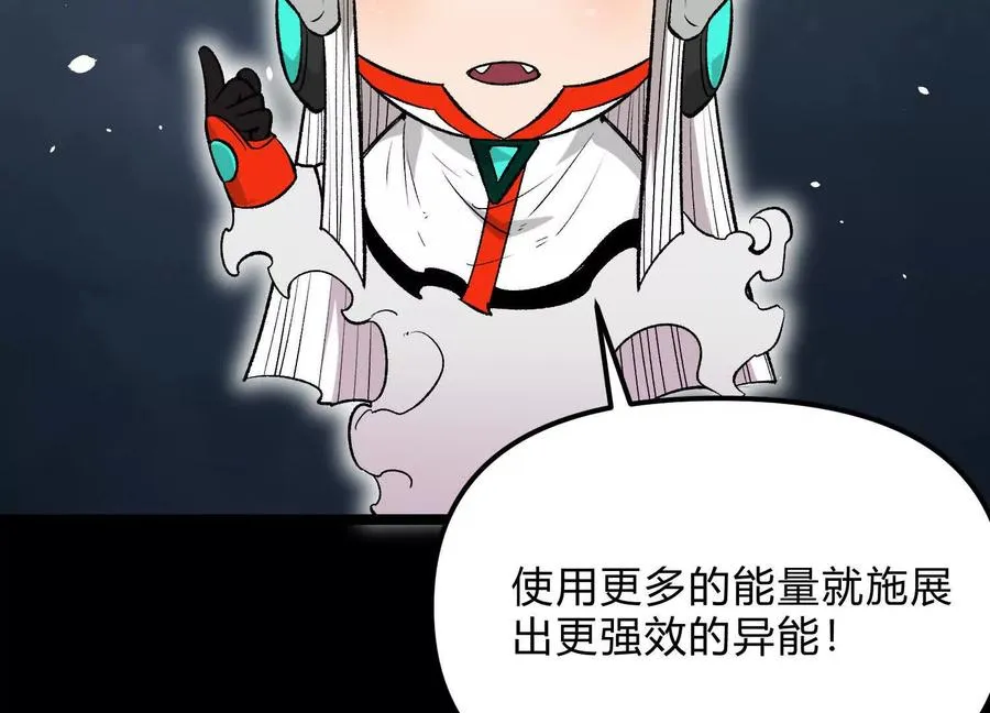 第20话 诡斩升级！79