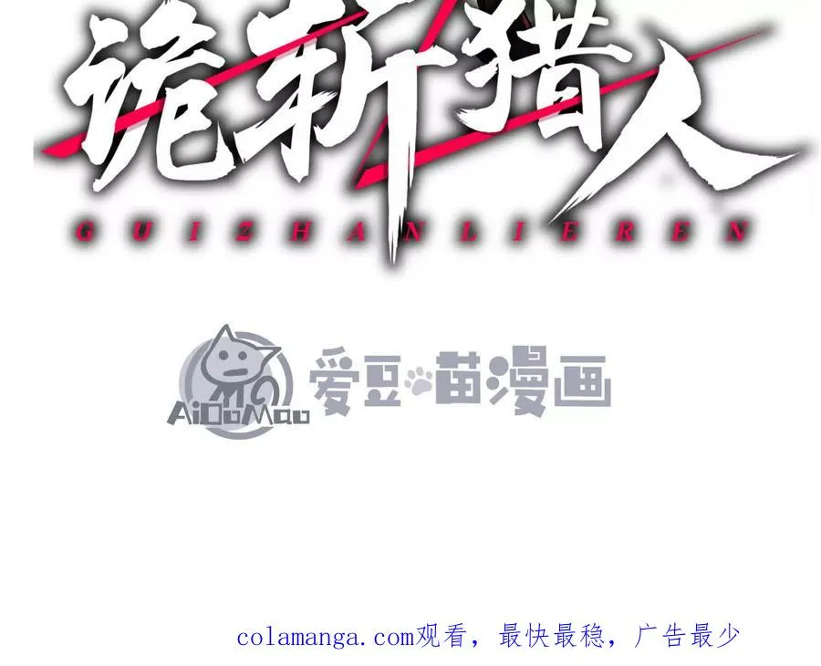 第21话 恐怖等级193