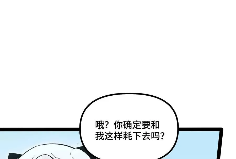 第39话 错误的记忆175