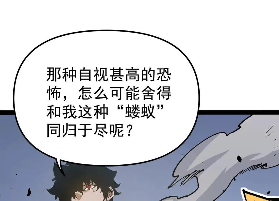 第26话 追击！浮空城！43