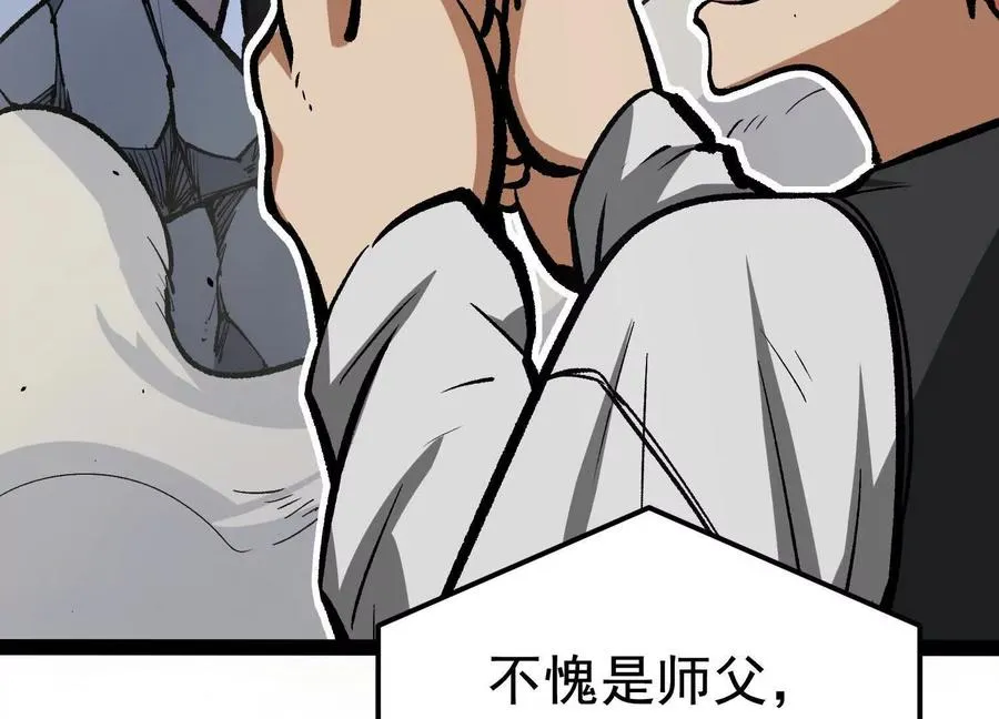 第26话 追击！浮空城！45