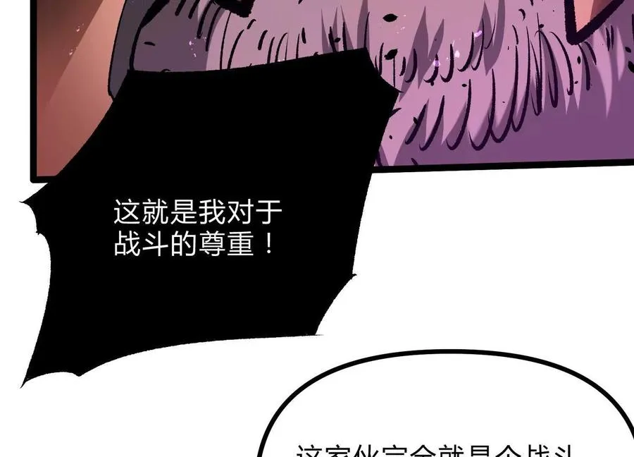 第15话 大门开启29