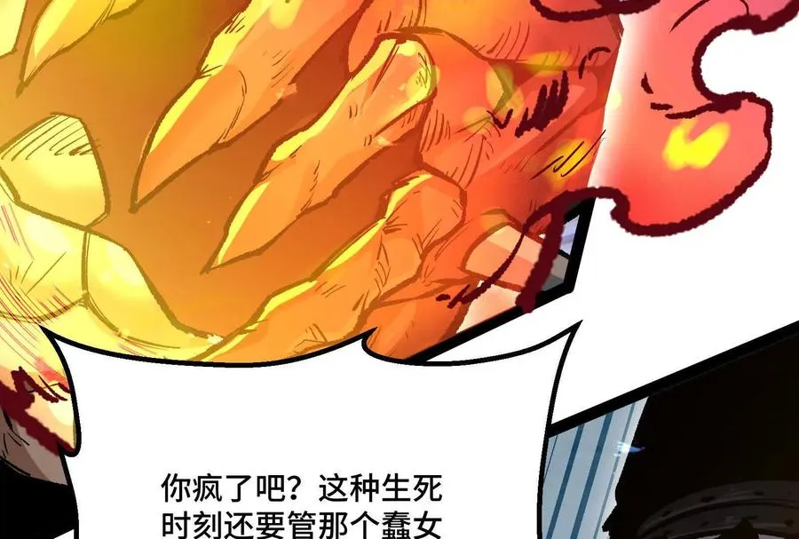 第37话 厄利亚的底牌90