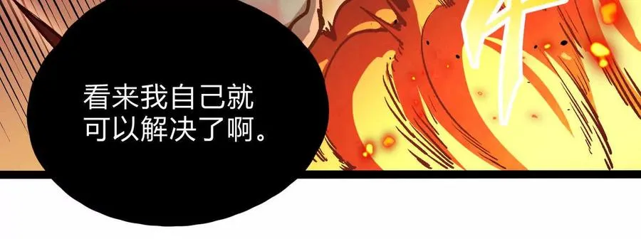 第22话 扎尔来袭99