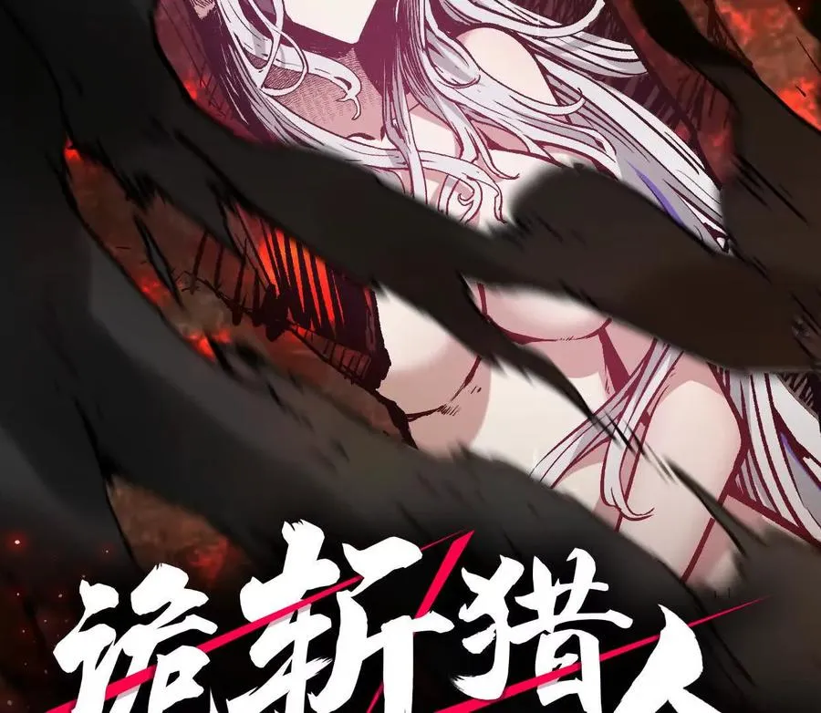第18话 冰晶女皇1
