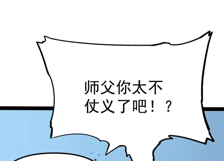 第28话 捅了S级猎人老窝43