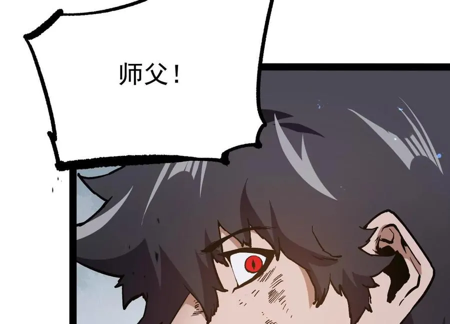 第29话 围猎9