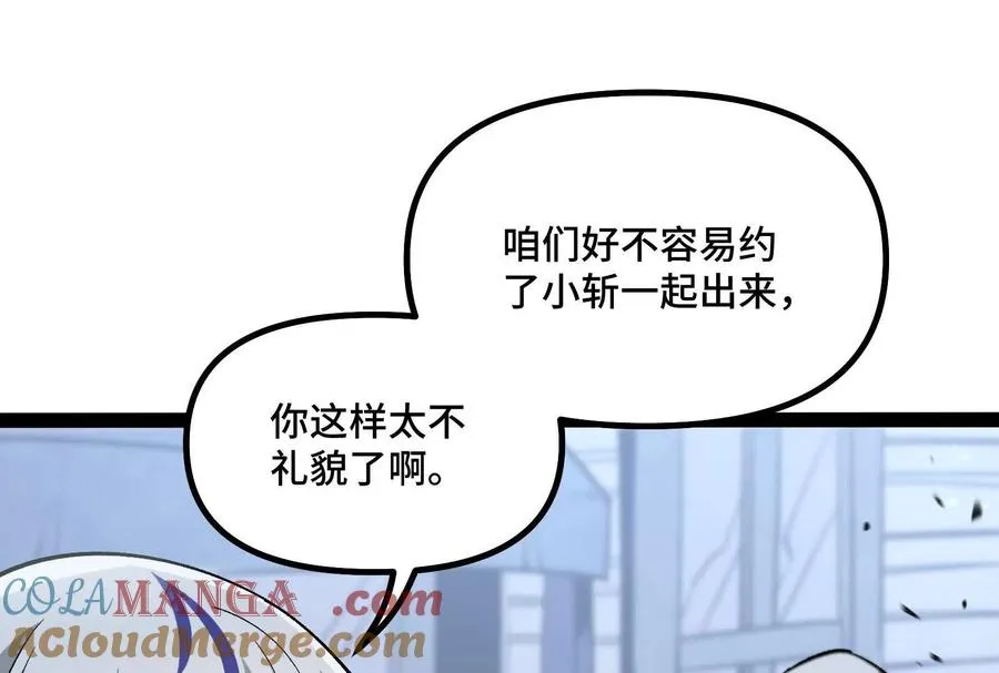 第39话 错误的记忆60