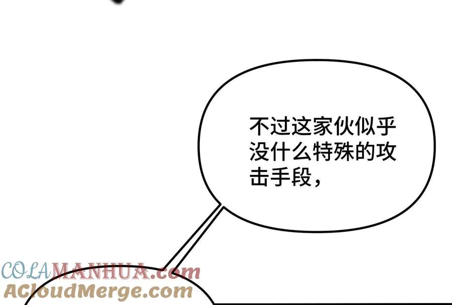 第23话 绝对的实力108