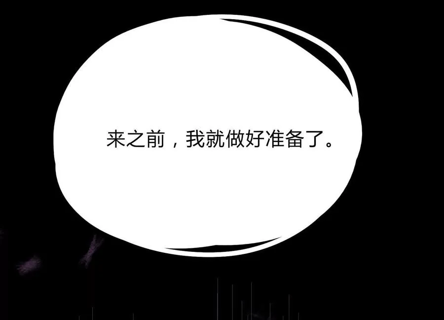 第20话 诡斩升级！38