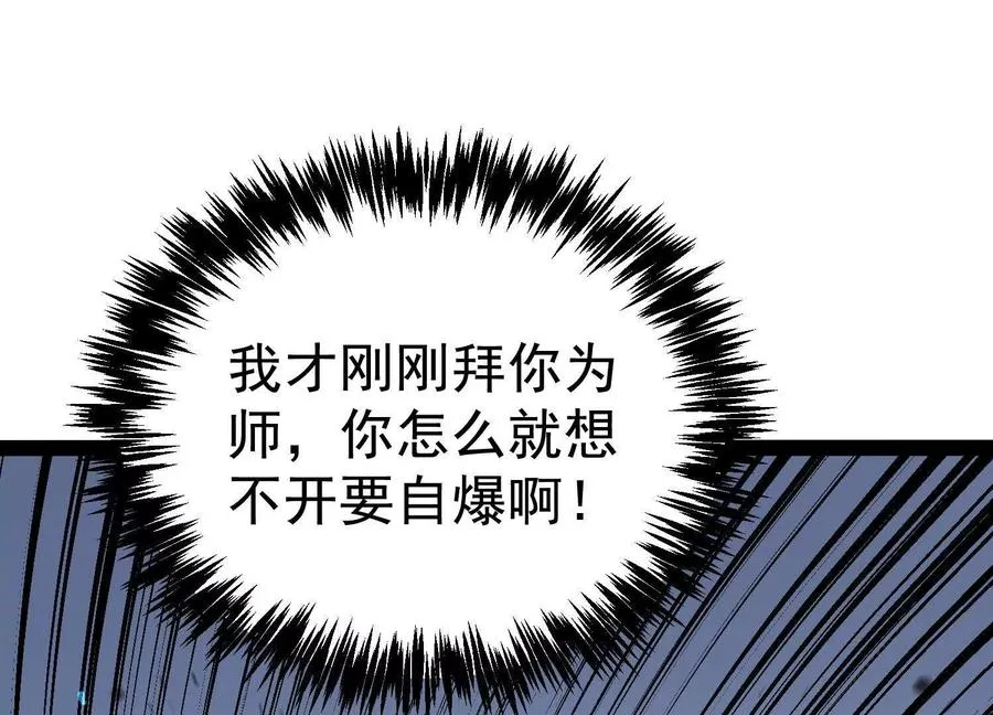 第26话 追击！浮空城！19