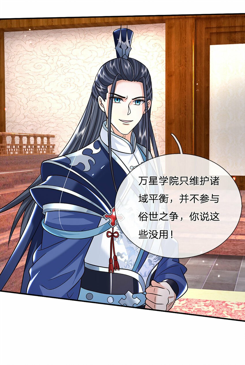 第43话 擒贼先擒王27