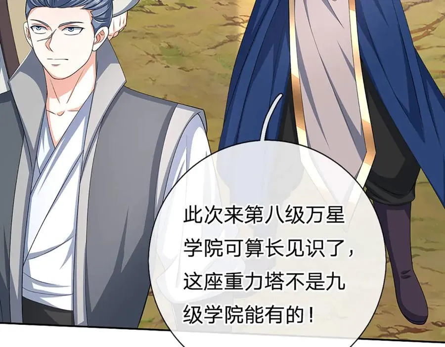 第155话 做人还是做狗59