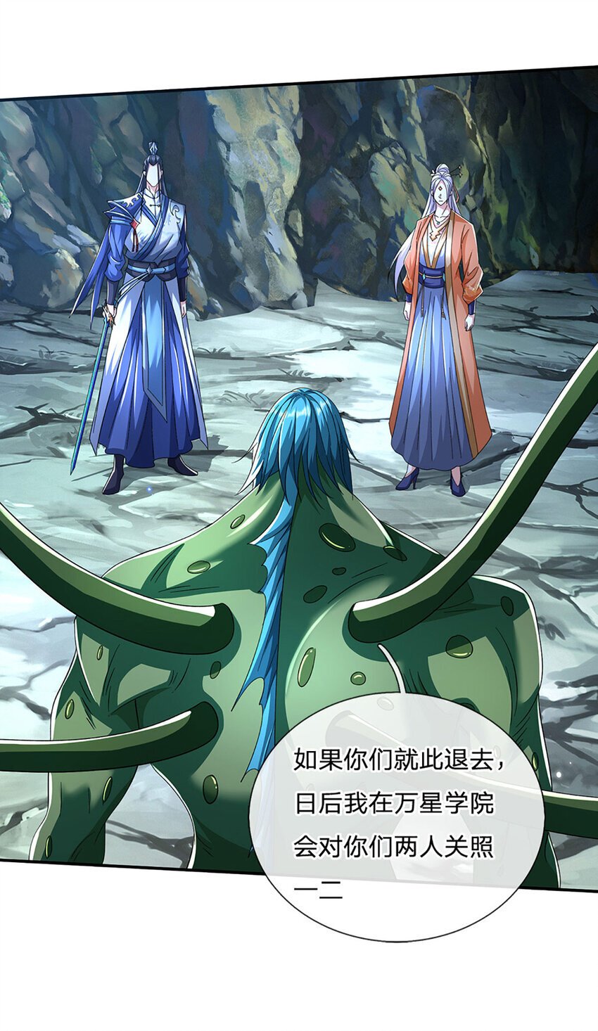 第85话 背后之人12