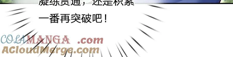 第147话 突破72