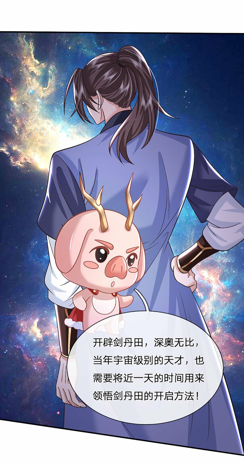 第46话 开启剑丹田！24