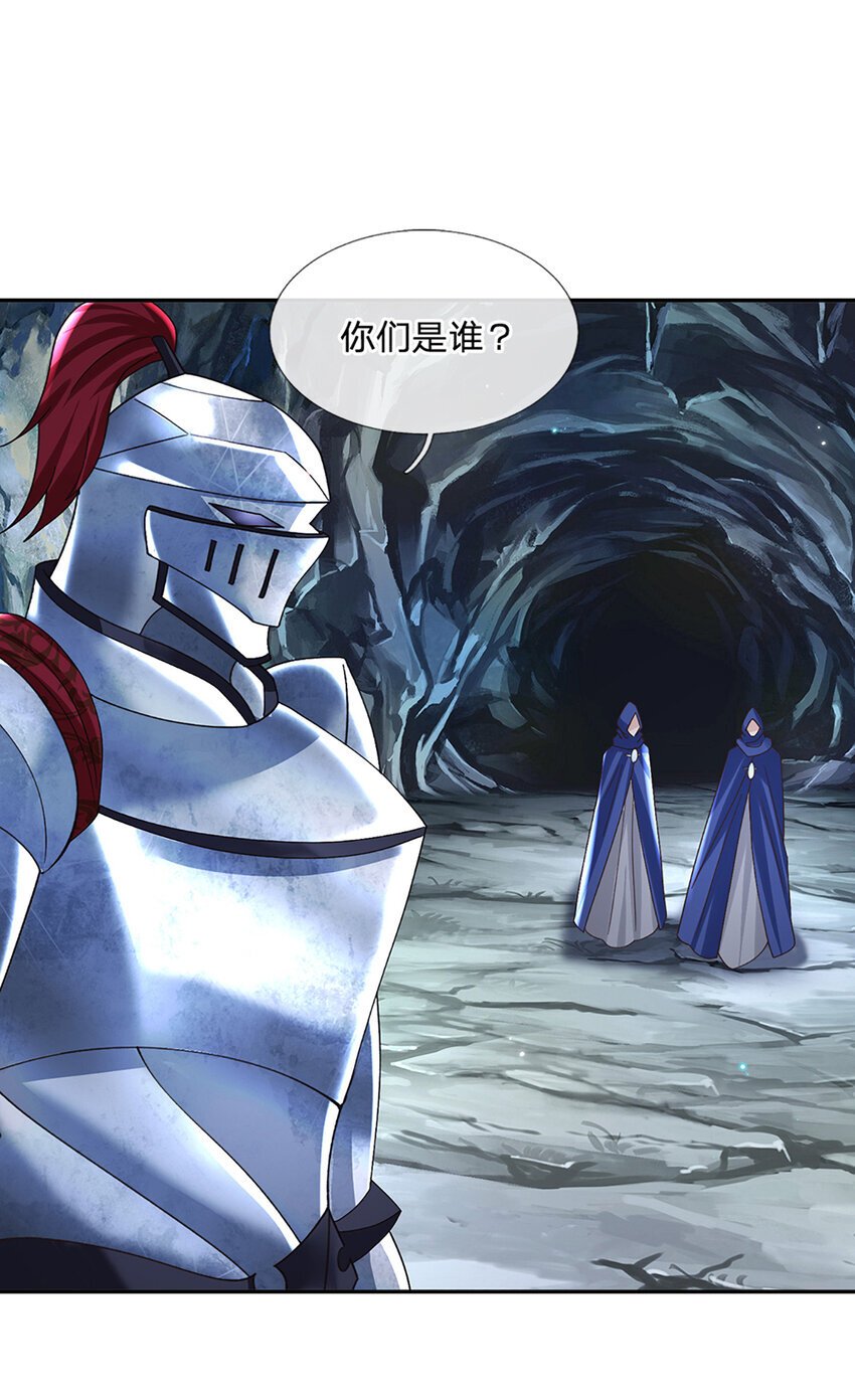 第78话 祭坛阵法25
