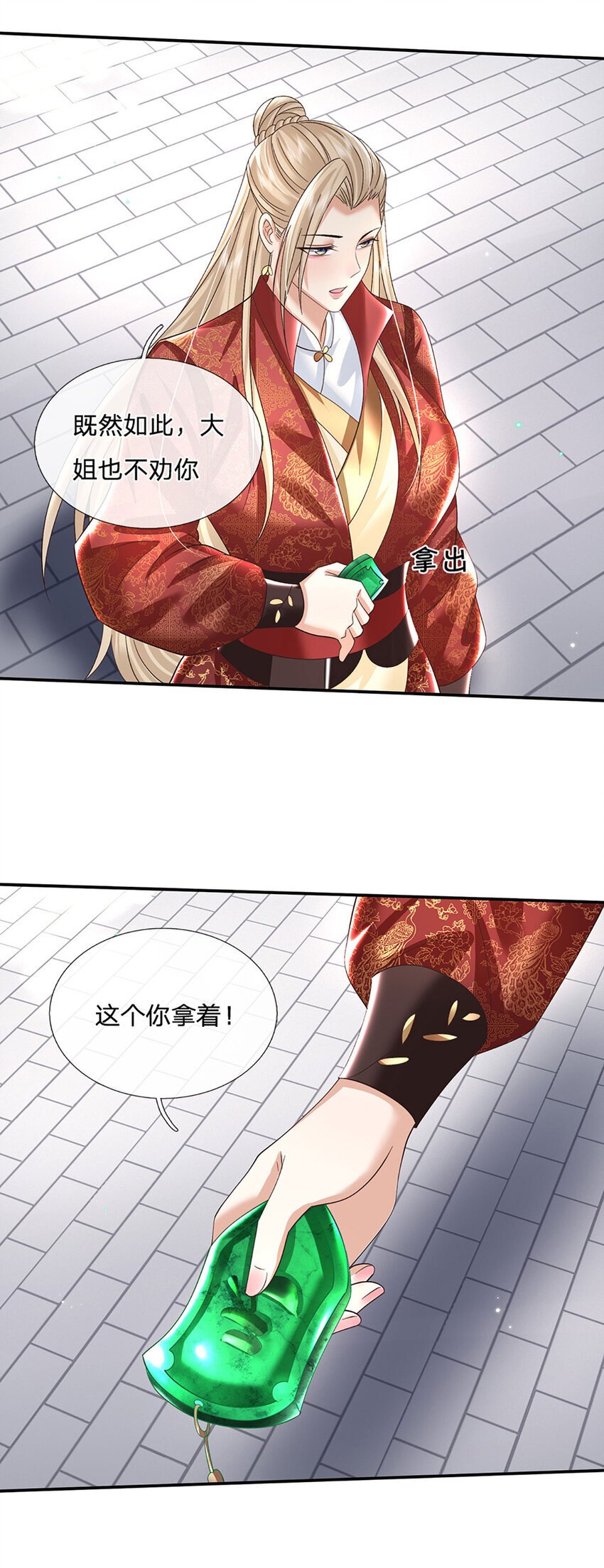 第72话 天佑王朝的传奇5