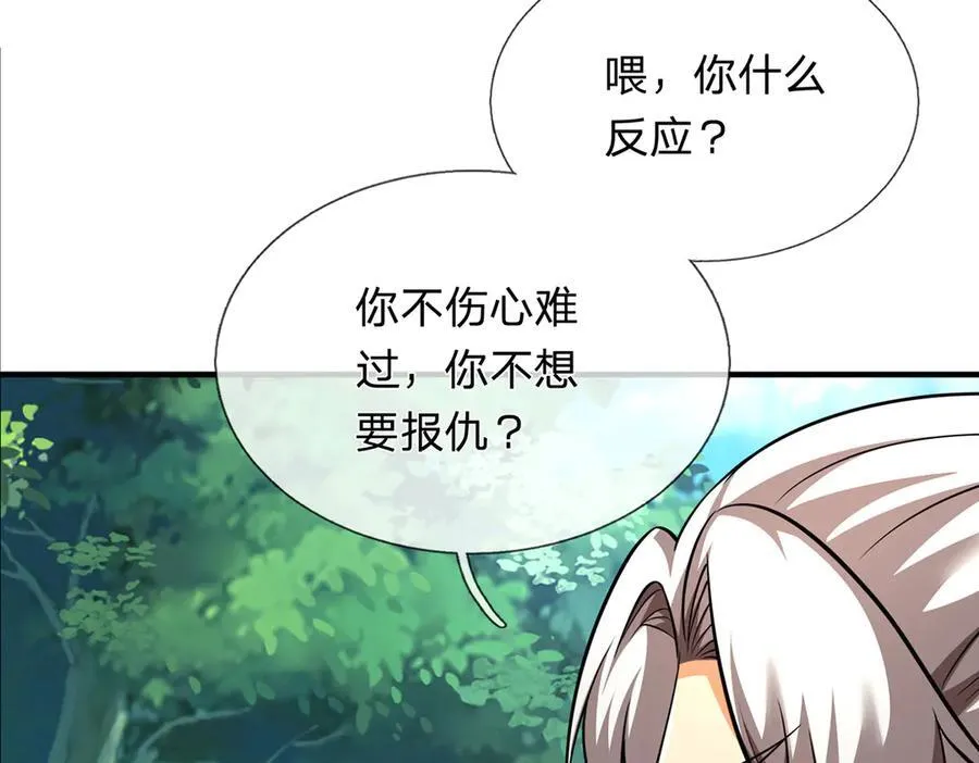 第146话 报仇，不存在的43