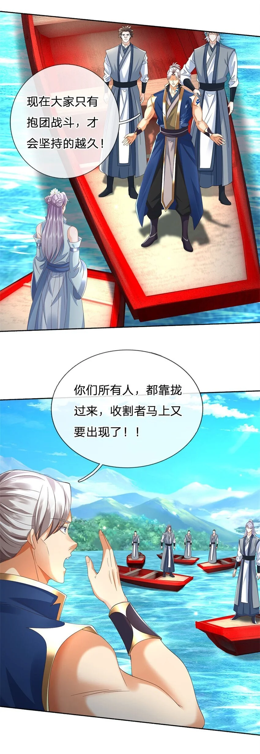 第100话 抱团而战10