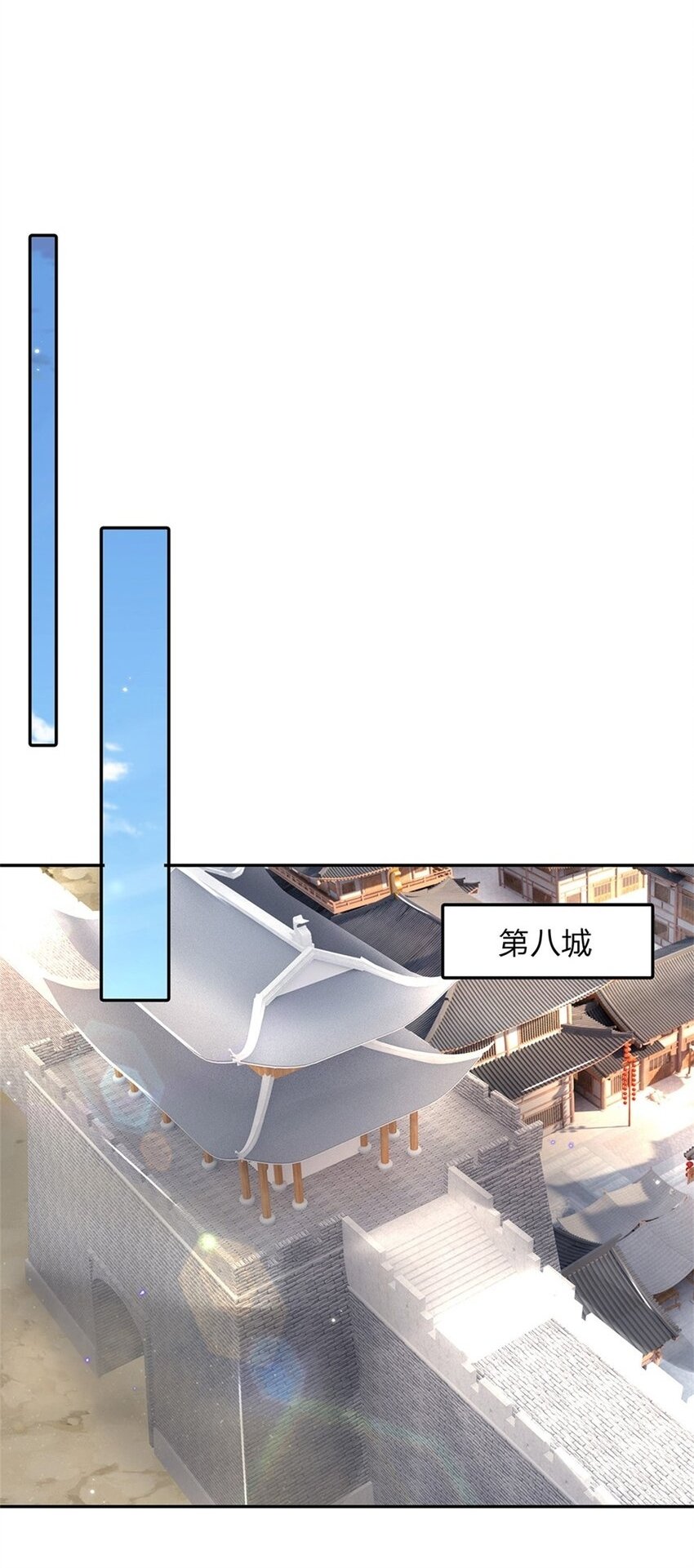 第33话 直取第二城1