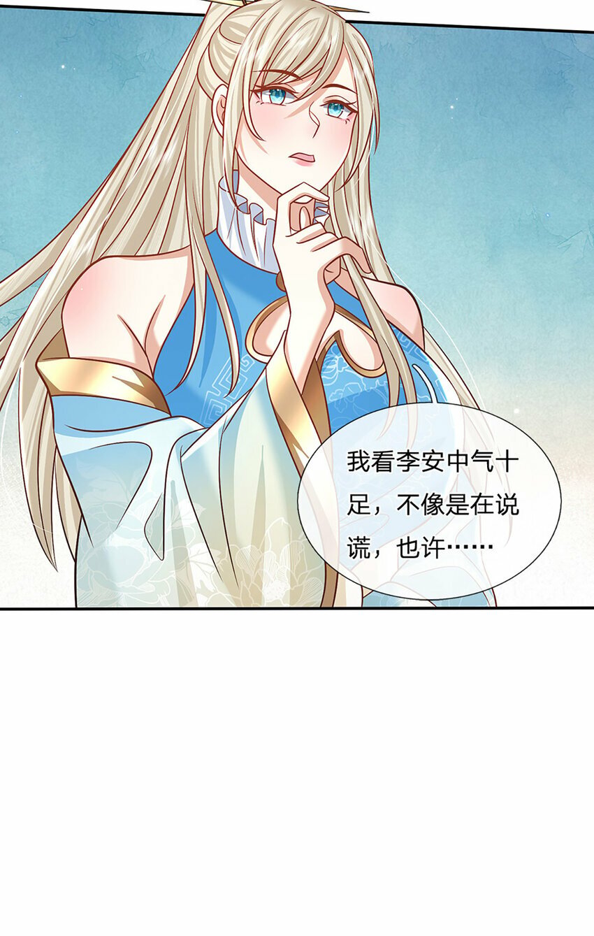第52话 一触即发6