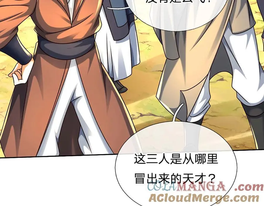 第158话 用不着他的指点18