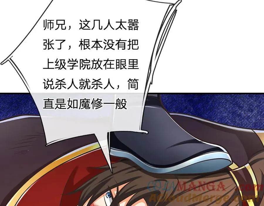 第154话 院间霸凌，颠倒黑白96