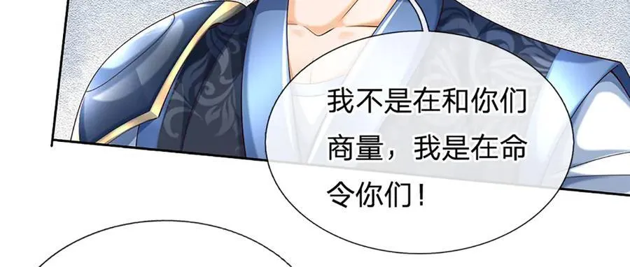 第151话 我不管，我就要31