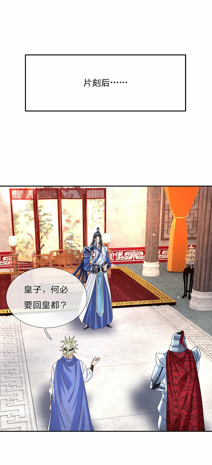 第65话 做个了断4