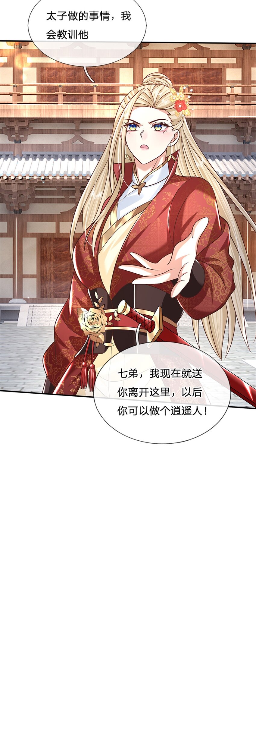 第9话 按兵不动17