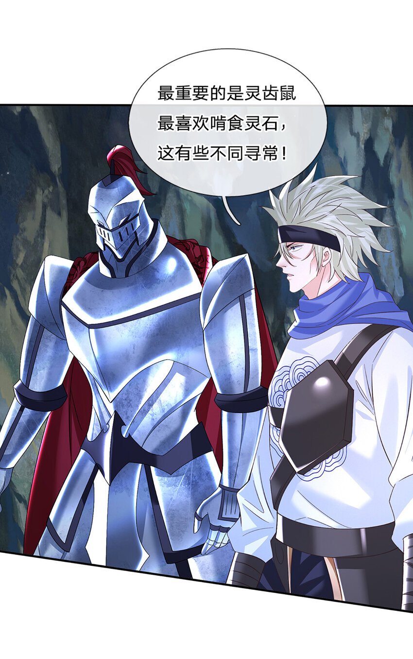 第79话 下一步计划25