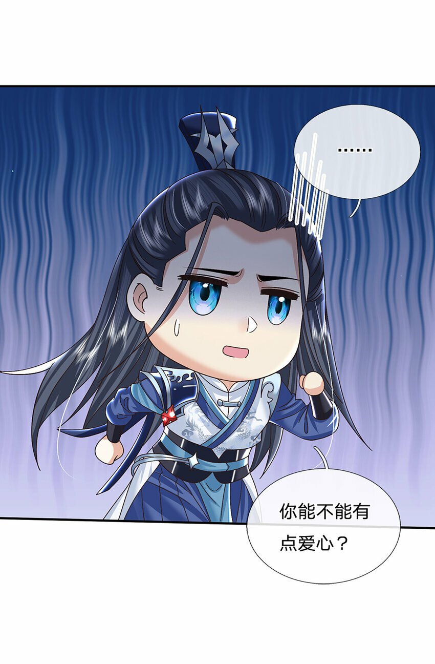 第58话 诛魔剑法7