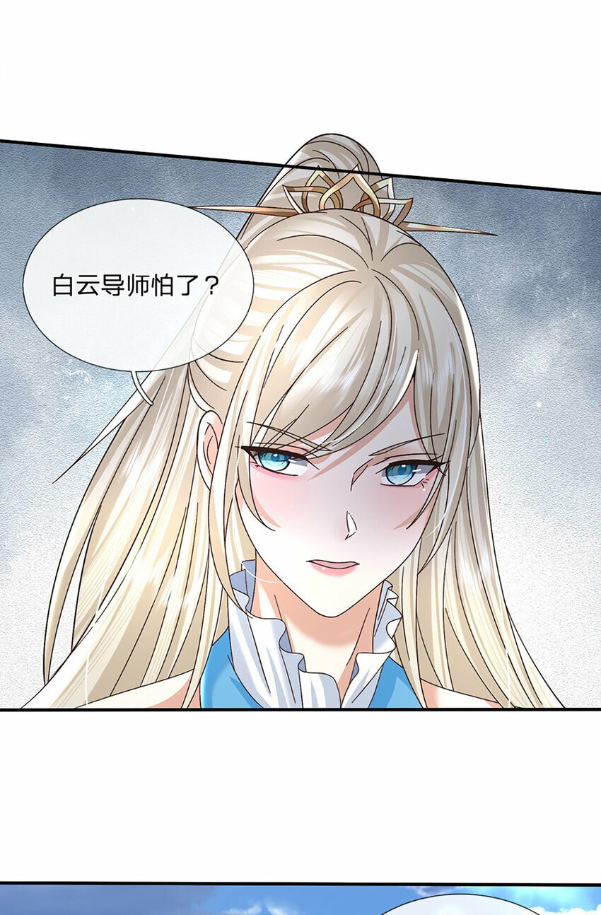 第44话 分头行动15