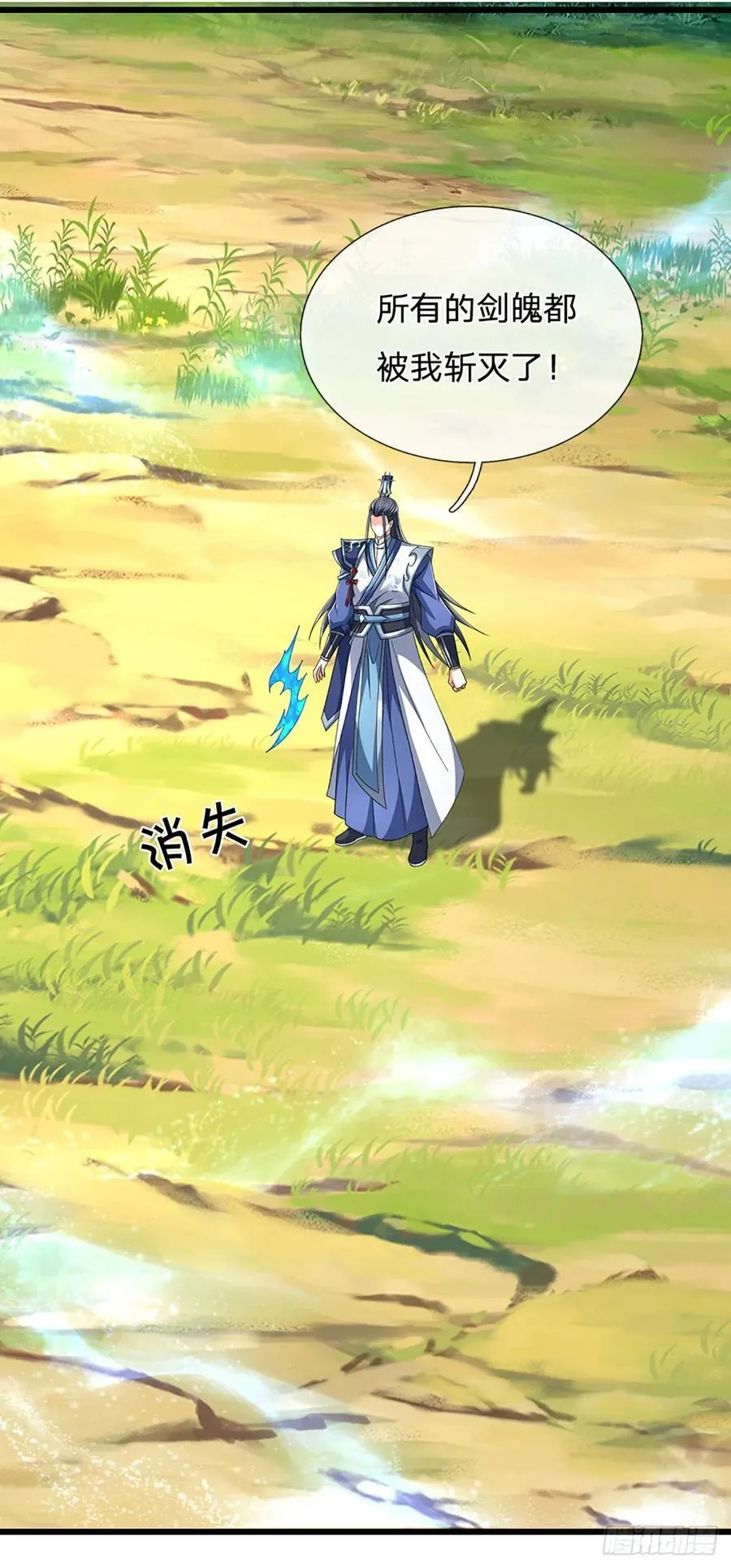 第127话 剑魂13