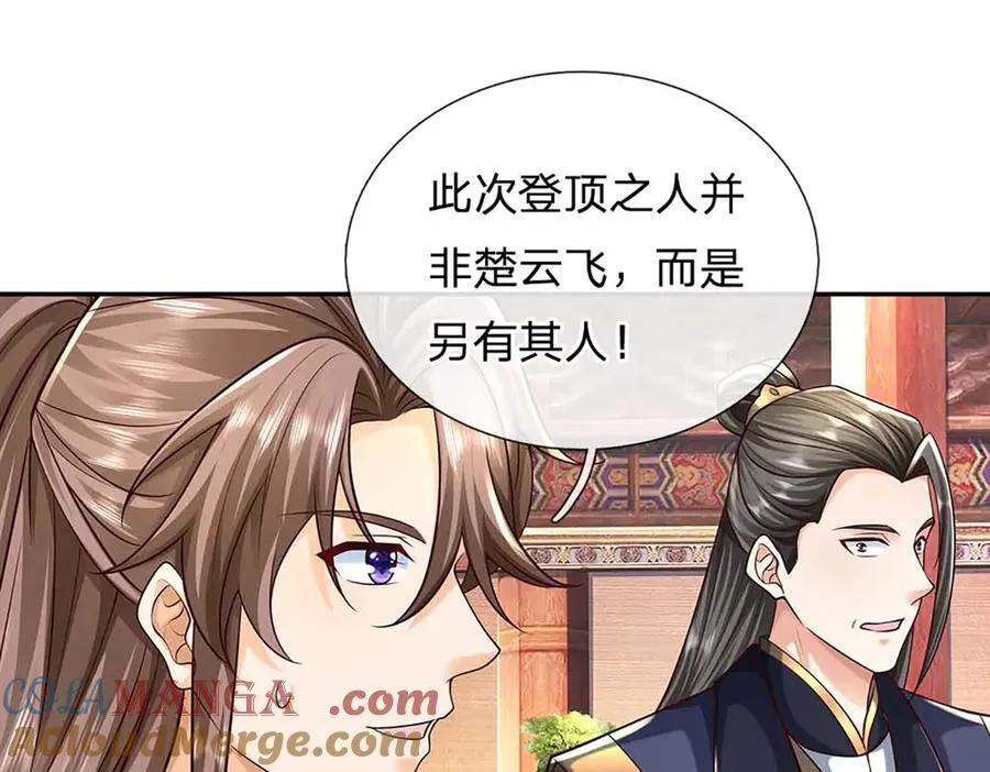 第159话 多嘴27